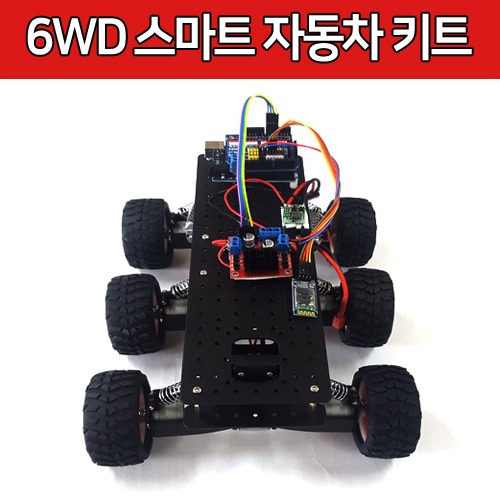 [RB037-1] 6WD 스마트 자동차 키트